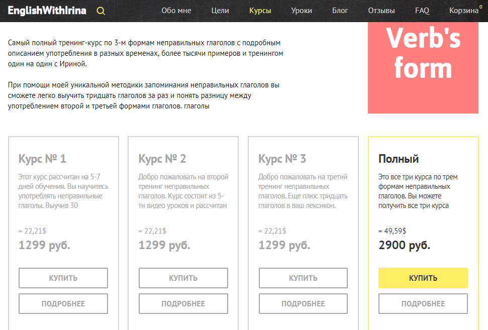 Формы глагола (Полный) - Шипилова (2016)_0.png